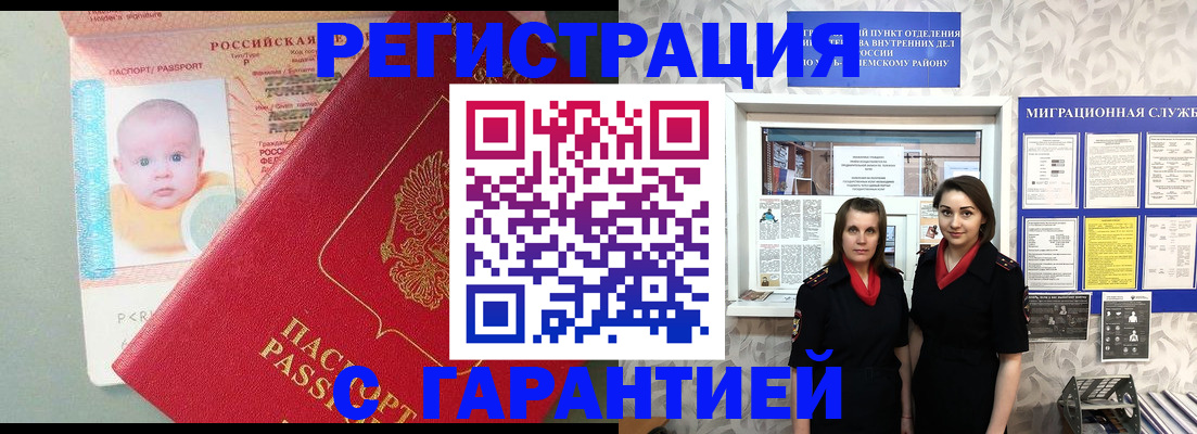 прописка для кредита в Урени