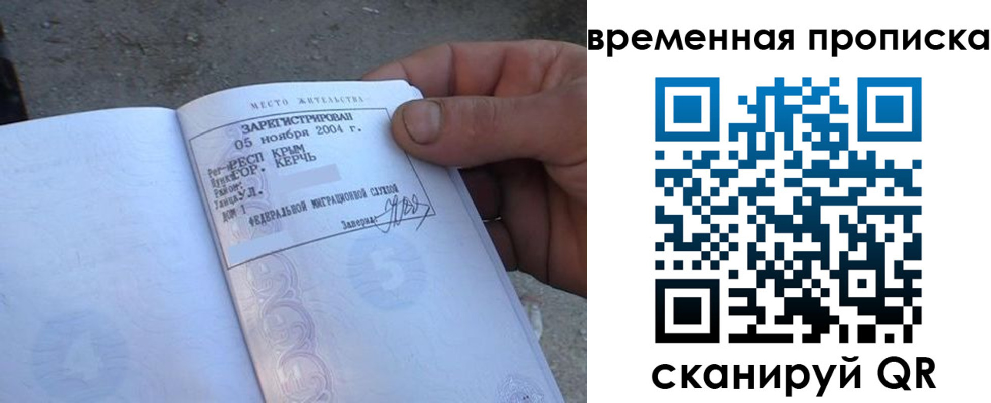 купить прописку в Урени
