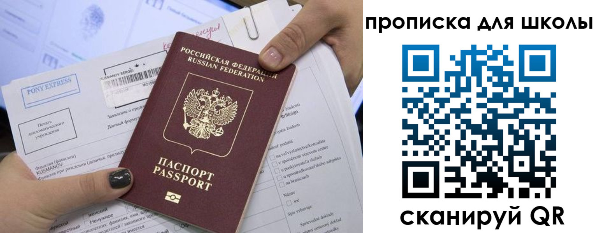 прописка в квартире в Урени