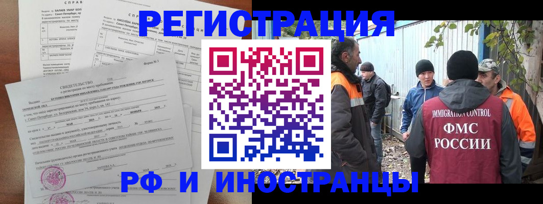 временная регистрация поиск в Урени