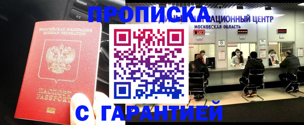 прописка паспорт в Урени