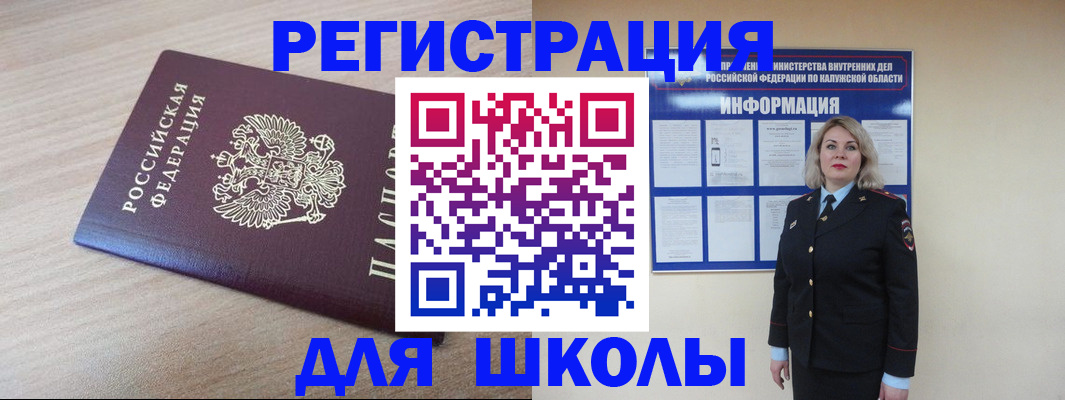 временная регистрация адрес в Урени