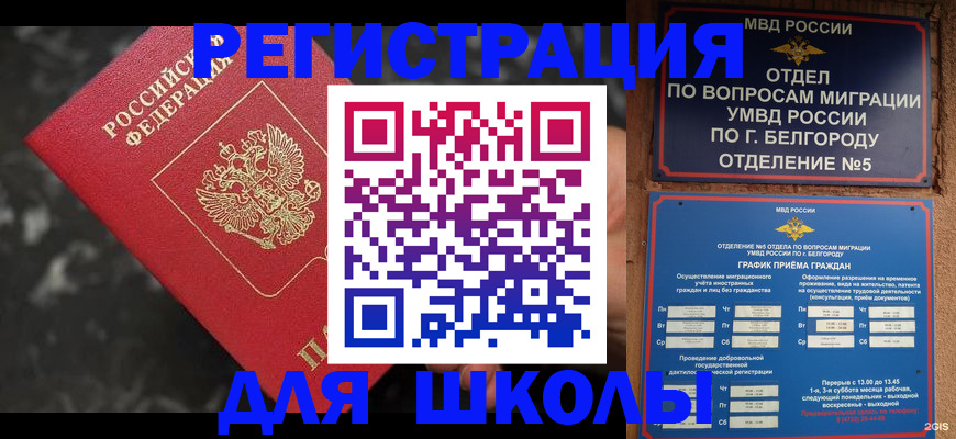 временная прописка в Урени