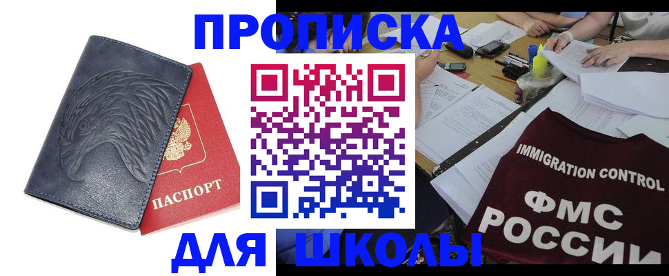 временная регистрация для всех в Урени