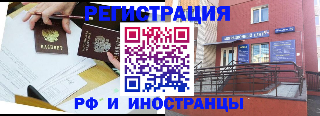 прописка ребенка в Урени