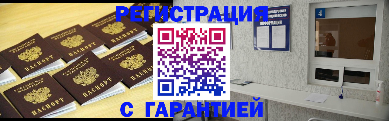 временная регистрация в Урени